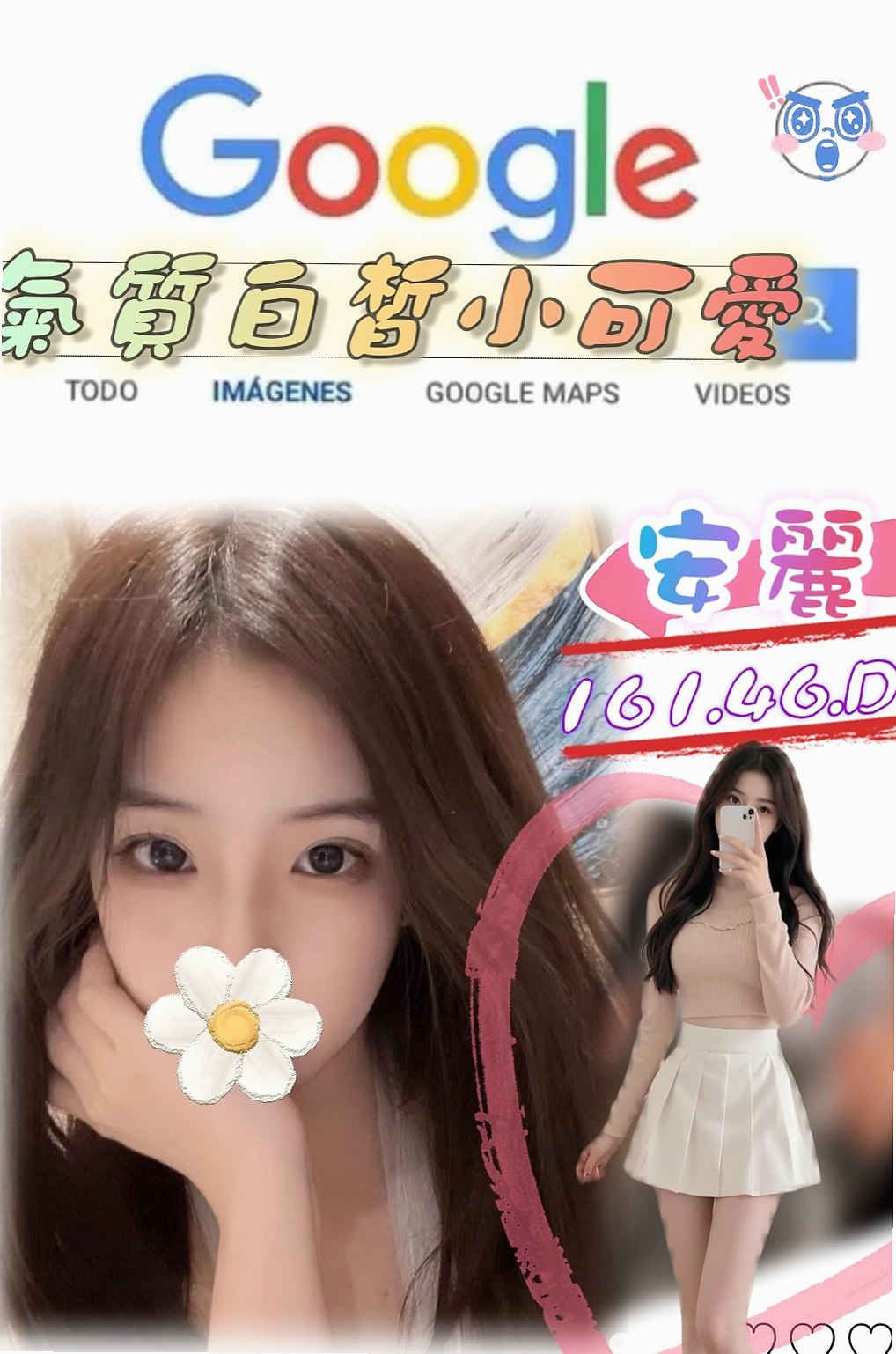 顏值很高 有女朋友的味道 身材滿標緻的   性感辣妹 來激發她內心的蠢蠢欲動的細胞吧！趙小婷 CARD #人氣校花｜台北定點茶